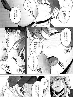 (例大祭20) [うろのふくろう。 (よろず)] 発情ウサギはナニみて跳ねる？(東方Project)_18_xvuf