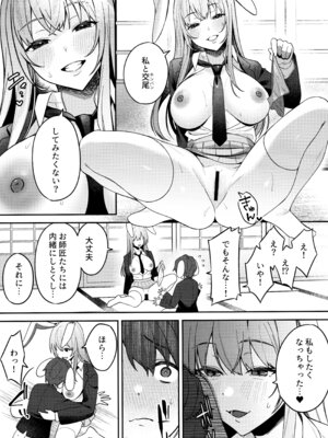 (例大祭20) [うろのふくろう。 (よろず)] 発情ウサギはナニみて跳ねる？(東方Project)_19_adjw