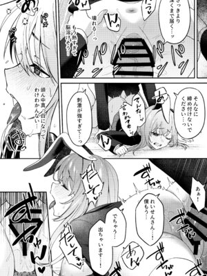 (例大祭20) [うろのふくろう。 (よろず)] 発情ウサギはナニみて跳ねる？(東方Project)_24_kelt