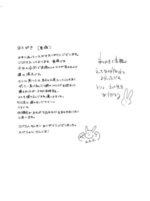 (例大祭20) [うろのふくろう。 (よろず)] 発情ウサギはナニみて跳ねる？(東方Project)_28_bcom