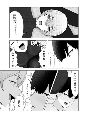 [389 (さはく)] ツンデレ彼女に臭いフェチがバレる話 [DL版]_04_kceb