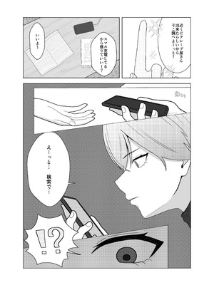[389 (さはく)] ツンデレ彼女に臭いフェチがバレる話 [DL版]_05_oapr