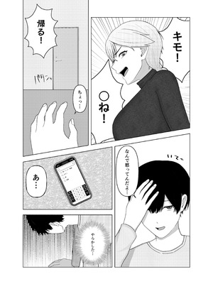 [389 (さはく)] ツンデレ彼女に臭いフェチがバレる話 [DL版]_07_bcaj