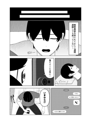 [389 (さはく)] ツンデレ彼女に臭いフェチがバレる話 [DL版]_08_nhkc