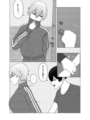 [389 (さはく)] ツンデレ彼女に臭いフェチがバレる話 [DL版]_09_pnbe