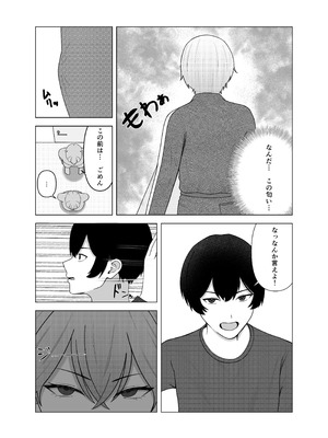 [389 (さはく)] ツンデレ彼女に臭いフェチがバレる話 [DL版]_10_xvhi