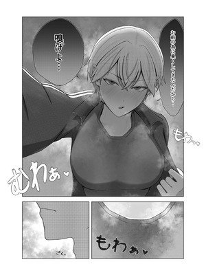 [389 (さはく)] ツンデレ彼女に臭いフェチがバレる話 [DL版]_11_txyo