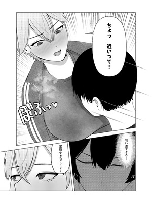 [389 (さはく)] ツンデレ彼女に臭いフェチがバレる話 [DL版]_12_ixys