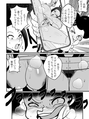 [Merkonig] ビートレイヤル 57 (僕のヒーローアカデミア) [DL版]_04_wosx