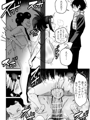 [Merkonig] ビートレイヤル 57 (僕のヒーローアカデミア) [DL版]_10_lnqi