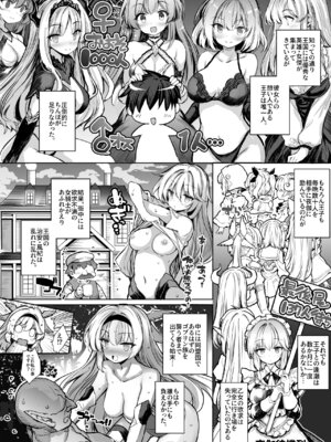 [Type-3 (青色3号)] 転生王子の追憶 [DL版]_04_dqyq