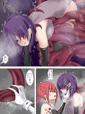 [きな粉とお塩] レッドテイル敗北_04_pumb