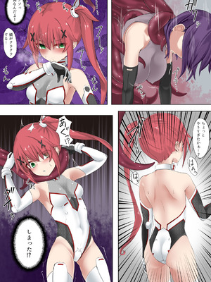 [きな粉とお塩] レッドテイル敗北_06_wcwy