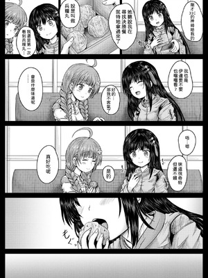 [しんきゃら(今河ようじん)] みさりんとあかりん (ヘブンバーンズレッド) [DL版] [中国翻訳]_05_rhin
