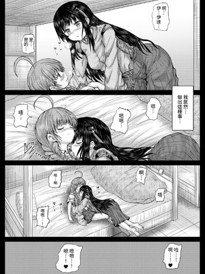 [しんきゃら(今河ようじん)] みさりんとあかりん (ヘブンバーンズレッド) [DL版] [中国翻訳]_09_isra