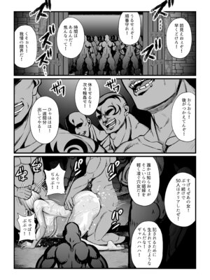 [ふわふわぴんくちゃん] 月華乱咲 ～其ノ七～ (テイルズ オブ ヴェスペリア) [DL版]_05_gudl