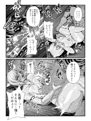 [ふわふわぴんくちゃん] 月華乱咲 ～其ノ七～ (テイルズ オブ ヴェスペリア) [DL版]_09_gmup