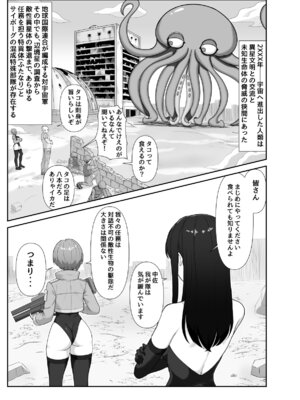 [るとりのるつぼ (るとりとえ)] ふたなり上官が乳首とアナルでイかされ倒す話 [DL版]_02_bxpe