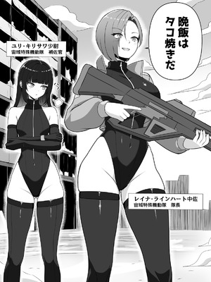 [るとりのるつぼ (るとりとえ)] ふたなり上官が乳首とアナルでイかされ倒す話 [DL版]_03_eghs