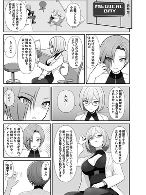 [るとりのるつぼ (るとりとえ)] ふたなり上官が乳首とアナルでイかされ倒す話 [DL版]_04_urpa