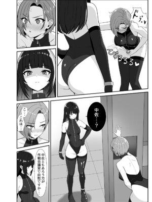 [るとりのるつぼ (るとりとえ)] ふたなり上官が乳首とアナルでイかされ倒す話 [DL版]_07_usad