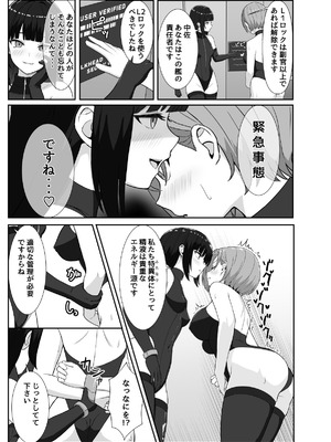 [るとりのるつぼ (るとりとえ)] ふたなり上官が乳首とアナルでイかされ倒す話 [DL版]_08_beli