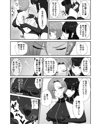 [るとりのるつぼ (るとりとえ)] ふたなり上官が乳首とアナルでイかされ倒す話 [DL版]_09_jpbi