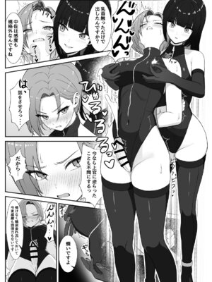 [るとりのるつぼ (るとりとえ)] ふたなり上官が乳首とアナルでイかされ倒す話 [DL版]_10_jrpv