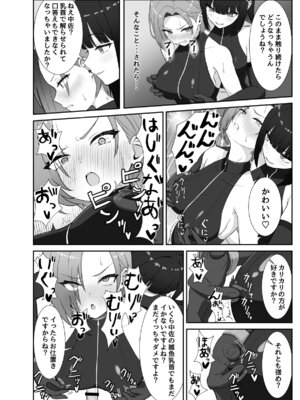 [るとりのるつぼ (るとりとえ)] ふたなり上官が乳首とアナルでイかされ倒す話 [DL版]_11_osbg