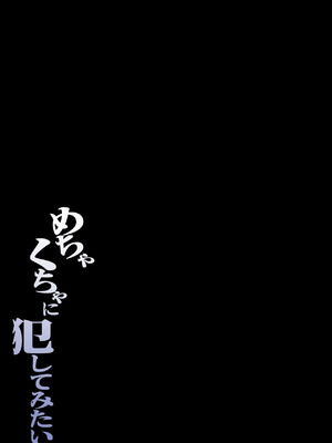 [橙式部] ヌいてくれるけどイれさせてくれない母さんをめちゃくちゃに犯してみたい_54_ygka