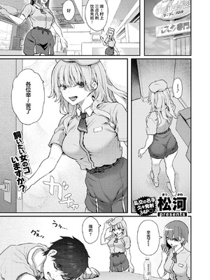 [松河] 飼い主はじめました 【污喵王汉化组】_02_dgsa