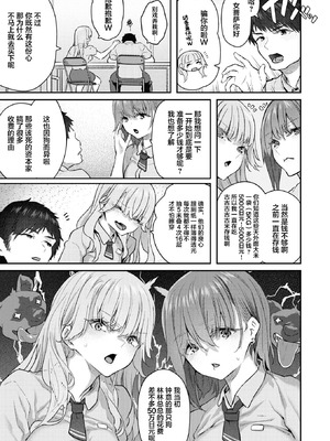 [松河] 飼い主はじめました 【污喵王汉化组】_04_dhbf