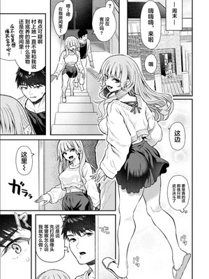 [松河] 飼い主はじめました 【污喵王汉化组】_06_vbqg