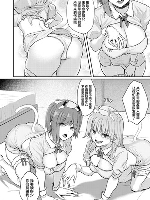 [松河] 飼い主はじめました 【污喵王汉化组】_09_bumd