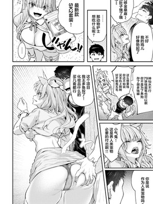 [松河] 飼い主はじめました 【污喵王汉化组】_11_ougw
