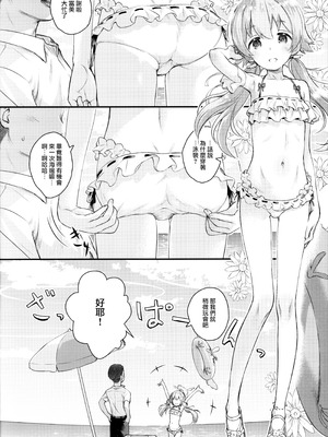 (C104) [じどー筆記 (こけこっこ☆こま)] コイスル♡ヒフミ (ブルーアーカイブ) [雪风] [無修正]_06_miud