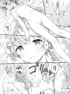 (C104) [じどー筆記 (こけこっこ☆こま)] コイスル♡ヒフミ (ブルーアーカイブ) [雪风] [無修正]_22_elnh