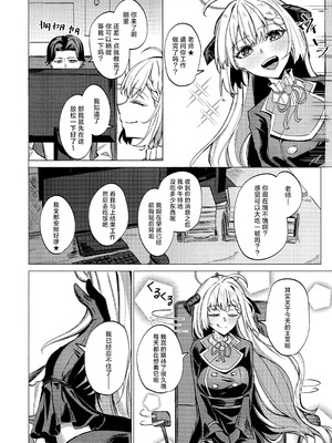 (C107) [Psy-Hou-Bako (たちばさみ)] 溢れる慾の到達点 (ブルーアーカイブ)｜满溢而出的欲望的终点 [角都九阳个人汉化]_03_pgwn