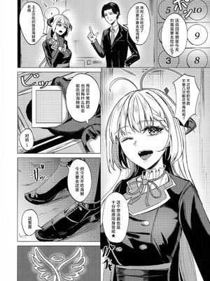 (C107) [Psy-Hou-Bako (たちばさみ)] 溢れる慾の到達点 (ブルーアーカイブ)｜满溢而出的欲望的终点 [角都九阳个人汉化]_05_tovs