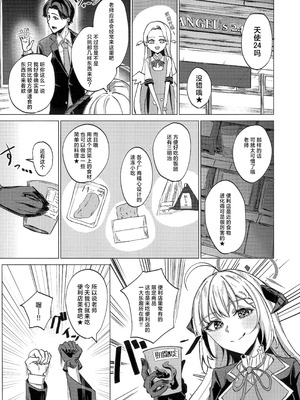 (C107) [Psy-Hou-Bako (たちばさみ)] 溢れる慾の到達点 (ブルーアーカイブ)｜满溢而出的欲望的终点 [角都九阳个人汉化]_06_ijvm