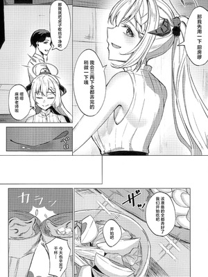 (C107) [Psy-Hou-Bako (たちばさみ)] 溢れる慾の到達点 (ブルーアーカイブ)｜满溢而出的欲望的终点 [角都九阳个人汉化]_08_seto