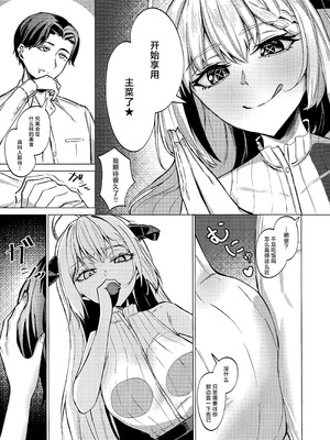(C107) [Psy-Hou-Bako (たちばさみ)] 溢れる慾の到達点 (ブルーアーカイブ)｜满溢而出的欲望的终点 [角都九阳个人汉化]_10_fqom