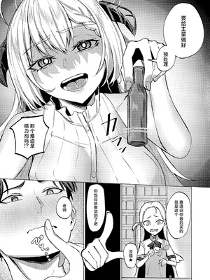 (C107) [Psy-Hou-Bako (たちばさみ)] 溢れる慾の到達点 (ブルーアーカイブ)｜满溢而出的欲望的终点 [角都九阳个人汉化]_12_mqll