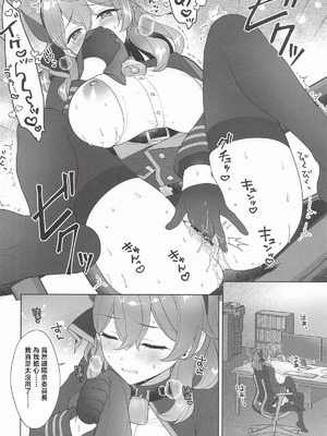 (C107) [有葉と愉快な仲間たち (有葉)] アコ、本日シャーレ当番の日 (ブルーアーカイブ) [中国翻訳]_05_afsw