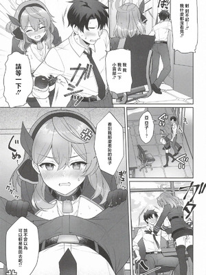 (C107) [有葉と愉快な仲間たち (有葉)] アコ、本日シャーレ当番の日 (ブルーアーカイブ) [中国翻訳]_08_ifgs