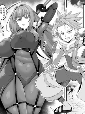 [あんこまん] スカサハ師匠vsセタンタ❤ (Fate／Grand Order) [黎欧出资汉化]_02_bamv