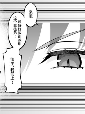 [あんこまん] スカサハ師匠vsセタンタ❤ (Fate／Grand Order) [黎欧出资汉化]_03_yesk