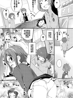 [じどー筆記 (こけこっこ☆こま)] くらえチナビーム! (ガンダムビルドファイターズ) [無修loli机翻汉化] [瞳话去码] [DL版] [无修正]_05_jslf