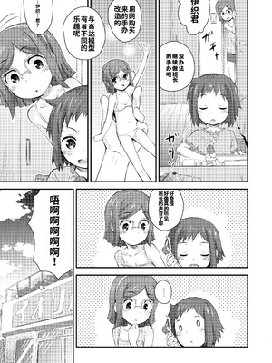 [じどー筆記 (こけこっこ☆こま)] くらえチナビーム! (ガンダムビルドファイターズ) [無修loli机翻汉化] [瞳话去码] [DL版] [无修正]_07_bnit