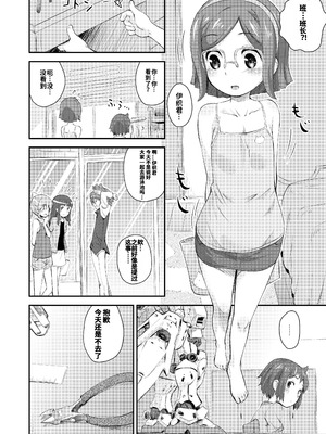 [じどー筆記 (こけこっこ☆こま)] くらえチナビーム! (ガンダムビルドファイターズ) [無修loli机翻汉化] [瞳话去码] [DL版] [无修正]_08_qutd